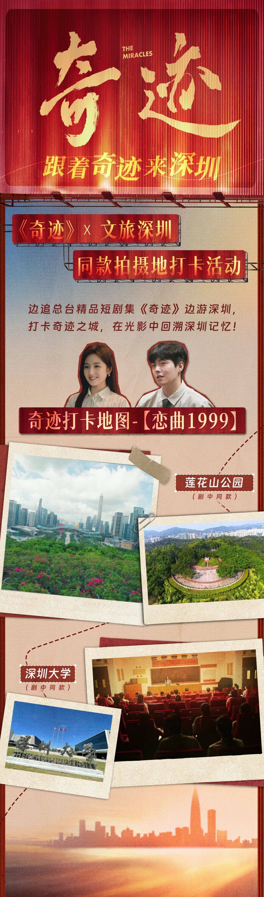 澳门新葡京网页打卡《奇迹》取景地：在时间里重逢在自然中治愈(图6)