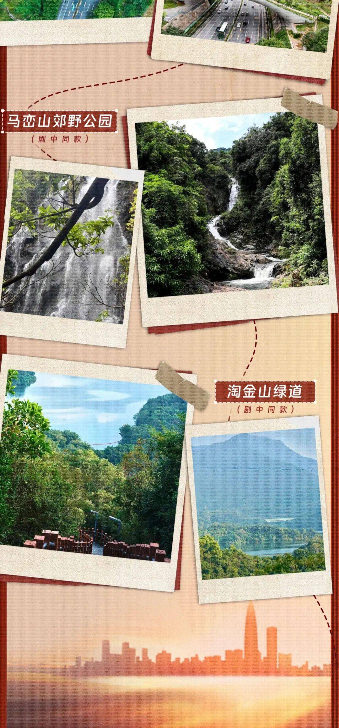 澳门新葡京网页打卡《奇迹》取景地：在时间里重逢在自然中治愈(图9)