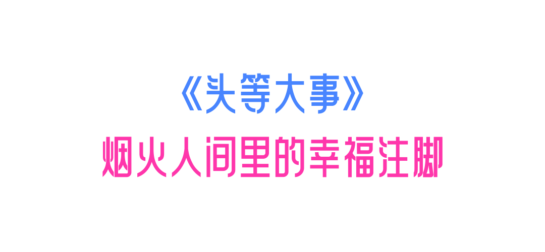 澳门新葡京网页打卡《奇迹》取景地：在时间里重逢在自然中治愈(图13)