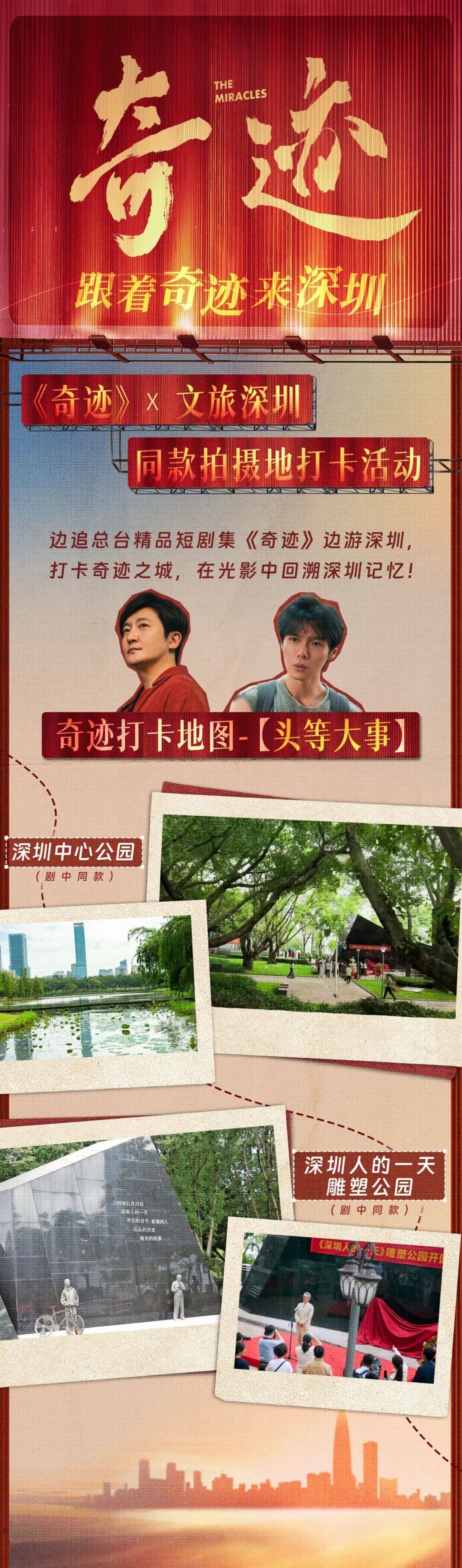 澳门新葡京网页打卡《奇迹》取景地：在时间里重逢在自然中治愈(图15)